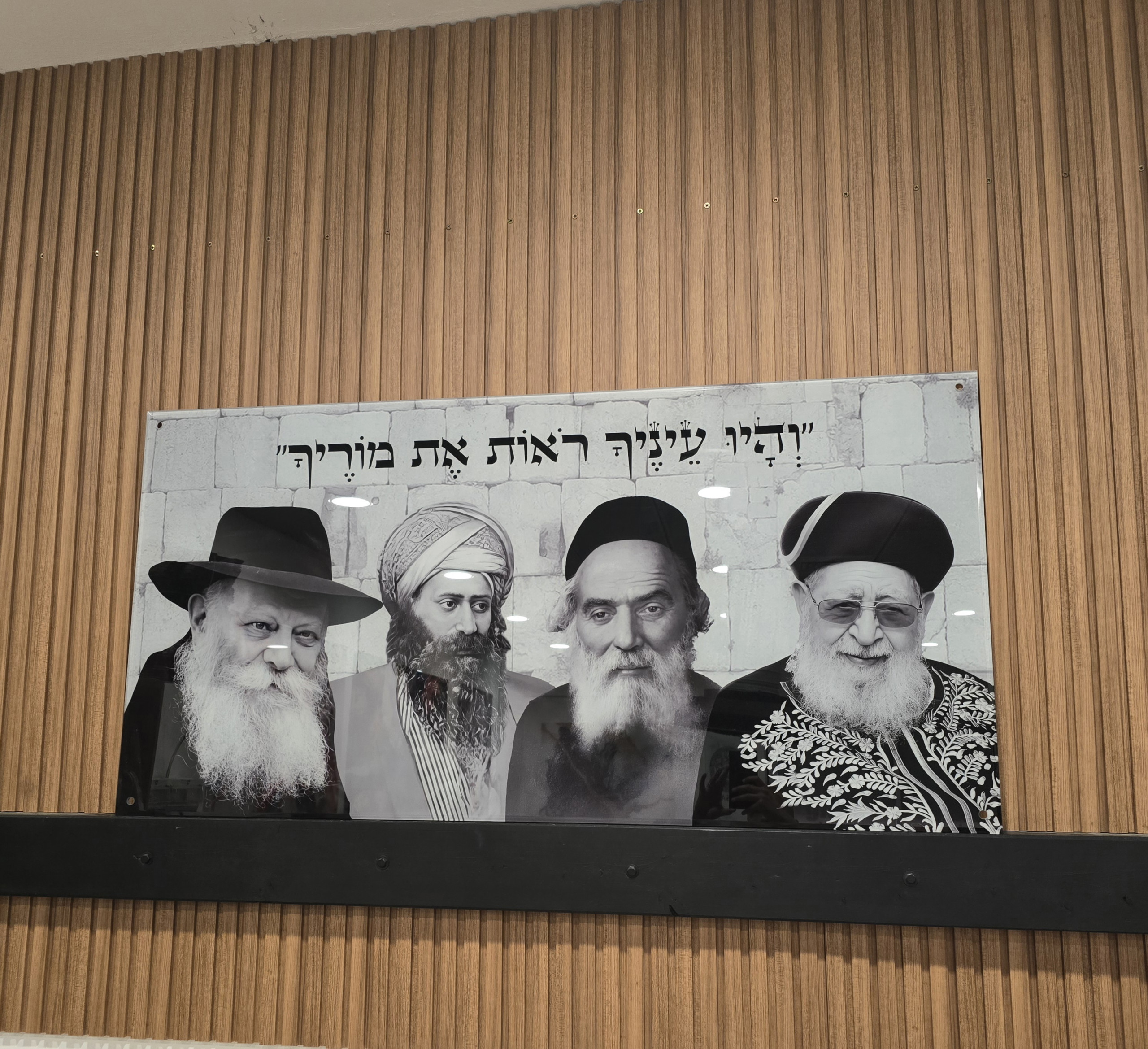תמונת זכוכית - צדיקים דגם 002