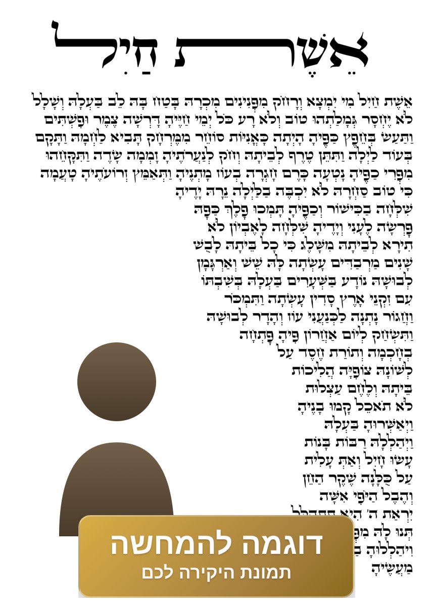 דוגמה להמחשה