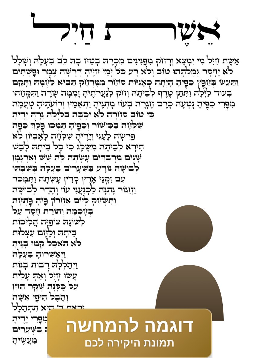 דוגמה להמחשה