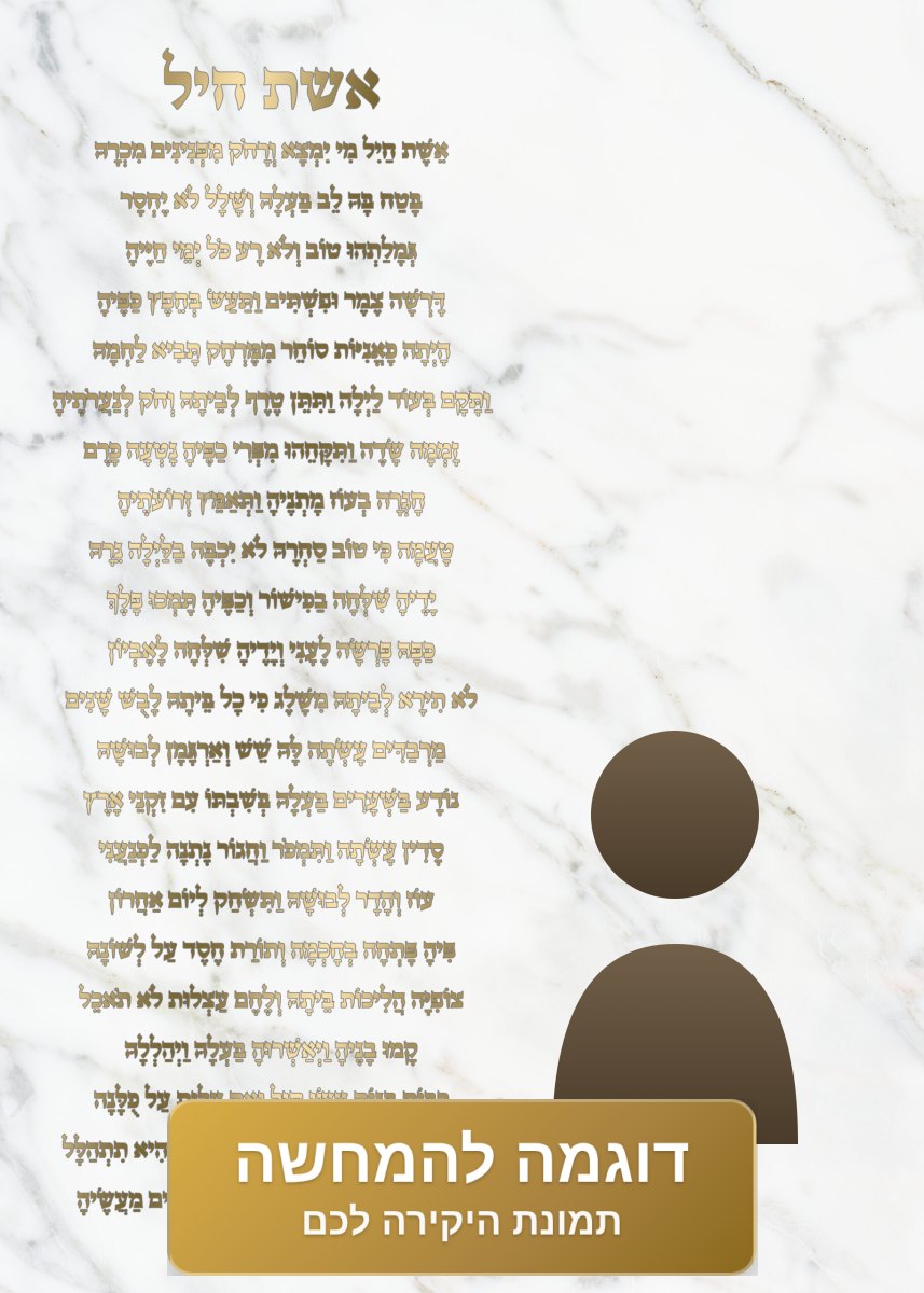 דוגמה להמחשה