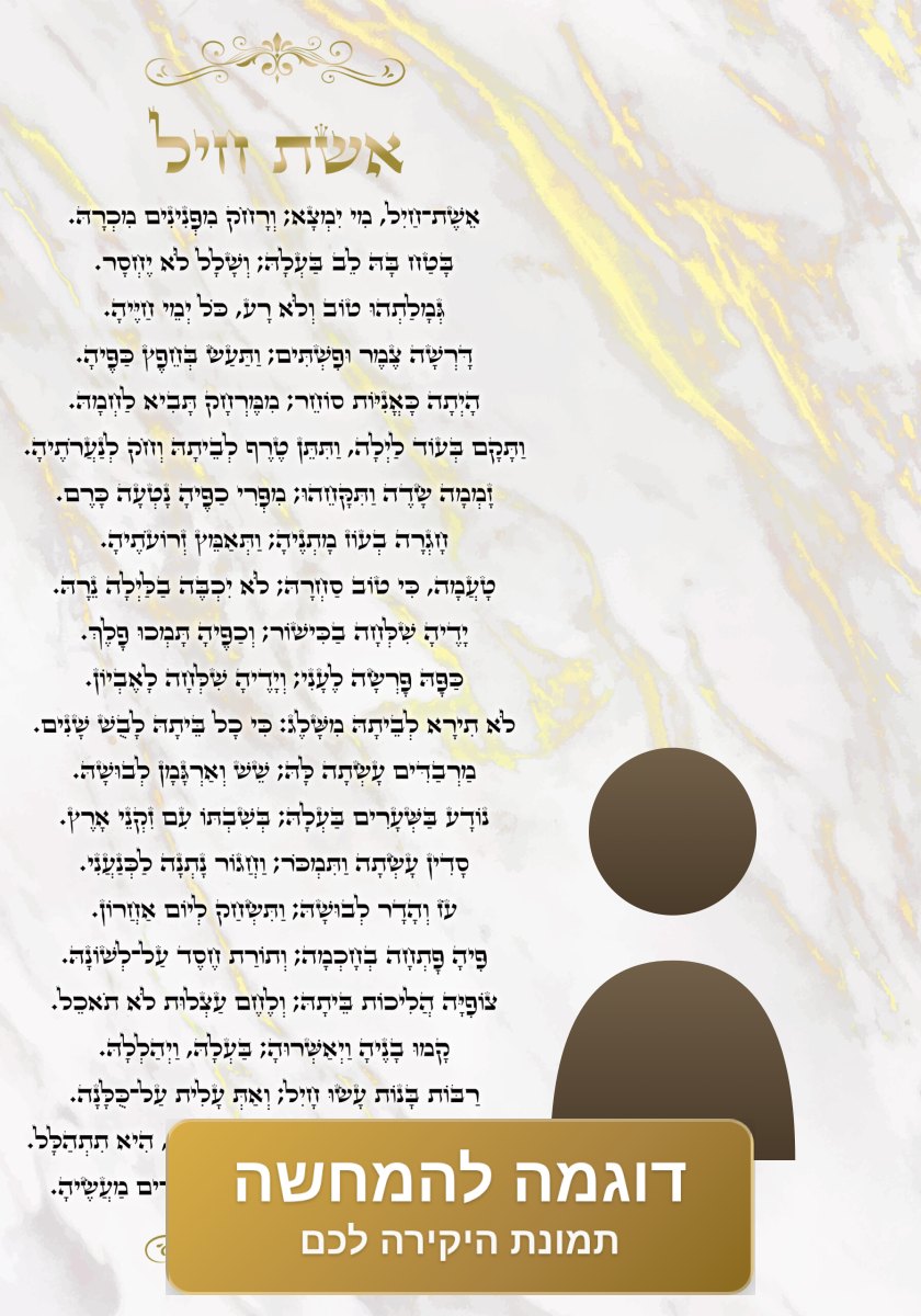דוגמה להמחשה