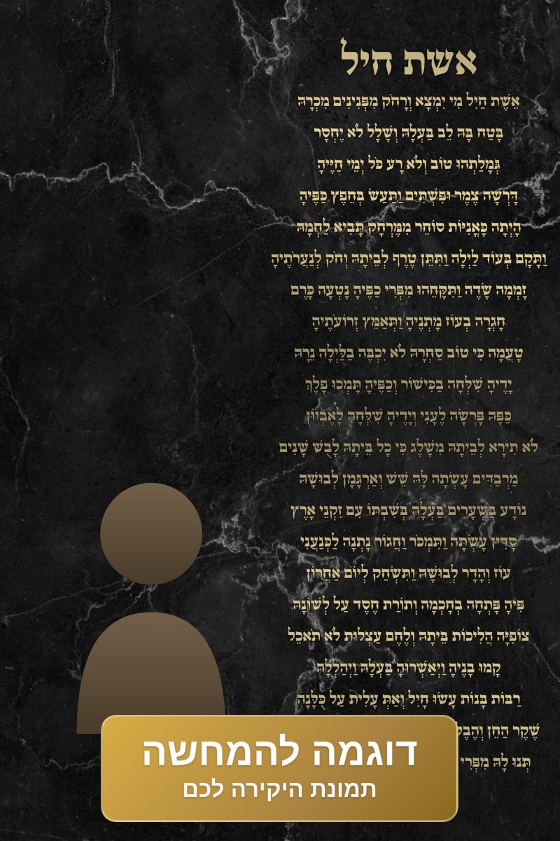 דוגמה להמחשה