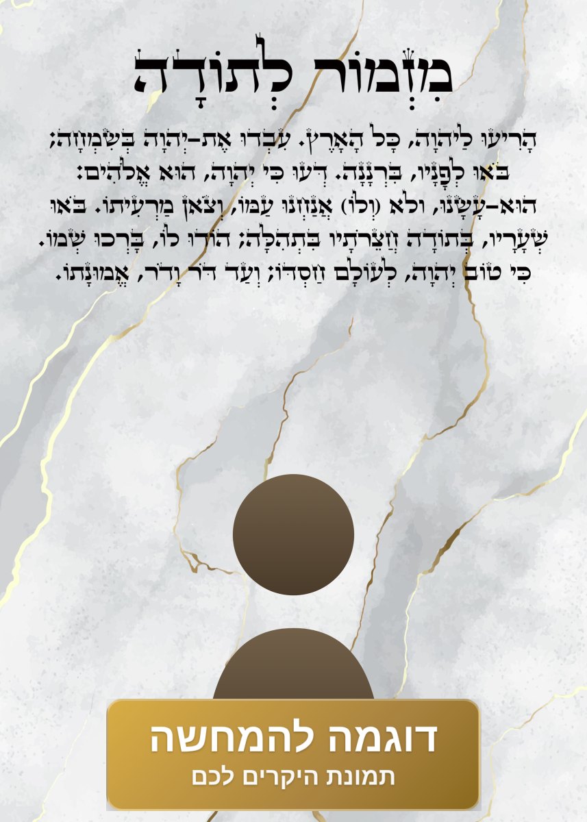 דוגמה להמחשה
