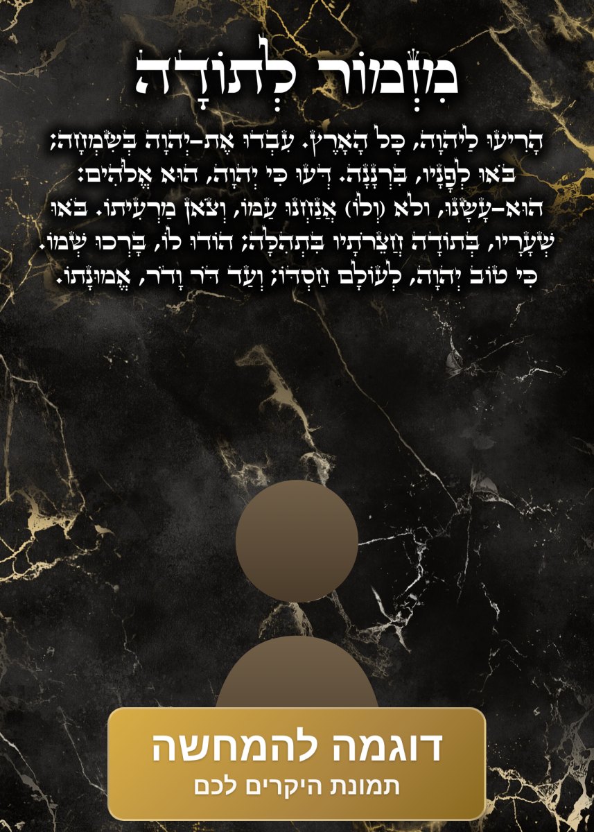 דוגמה להמחשה