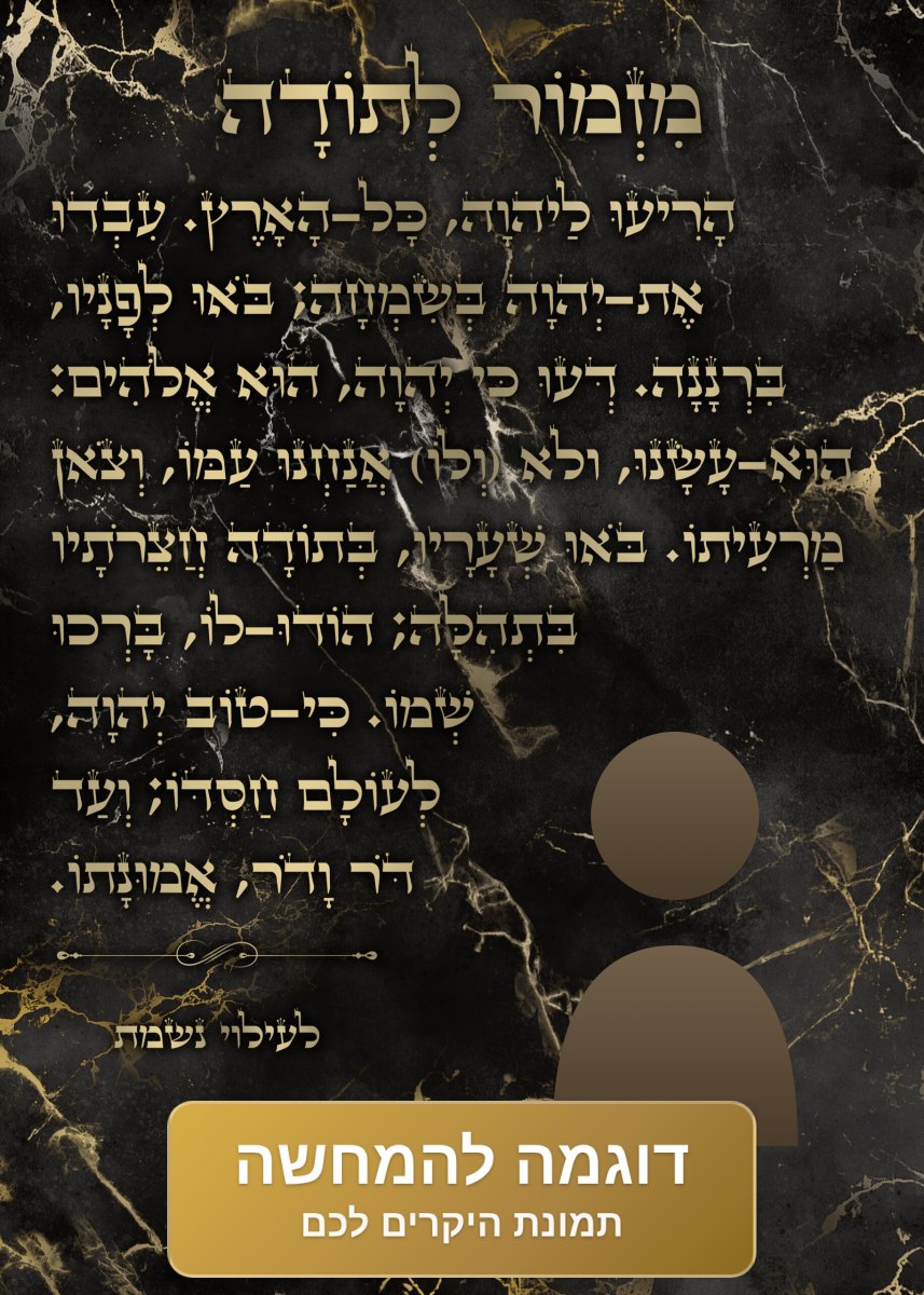 דוגמה להמחשה