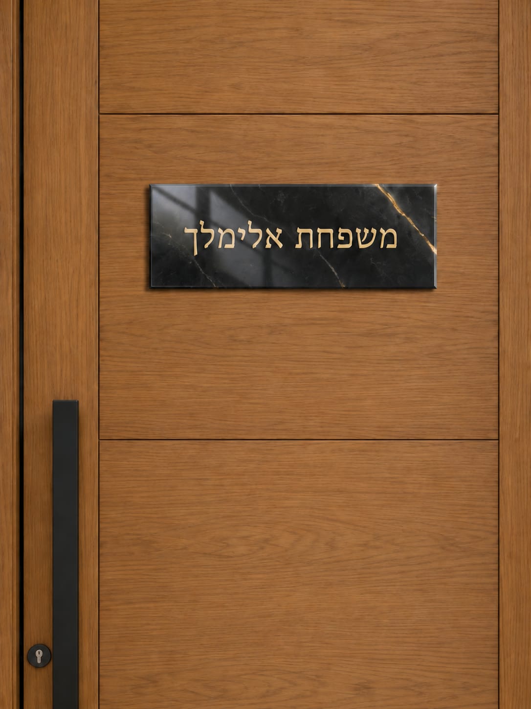 שלטי כניסה לבתים ומשרדים