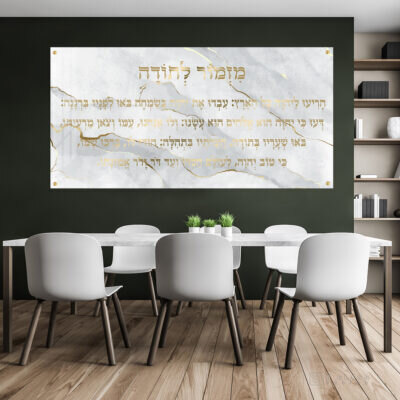 תמונת זכוכית מזמור לתודה רקע שיש | דגם 004