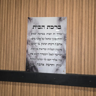 תמונת זכוכית ברכת הבית | דגם 011