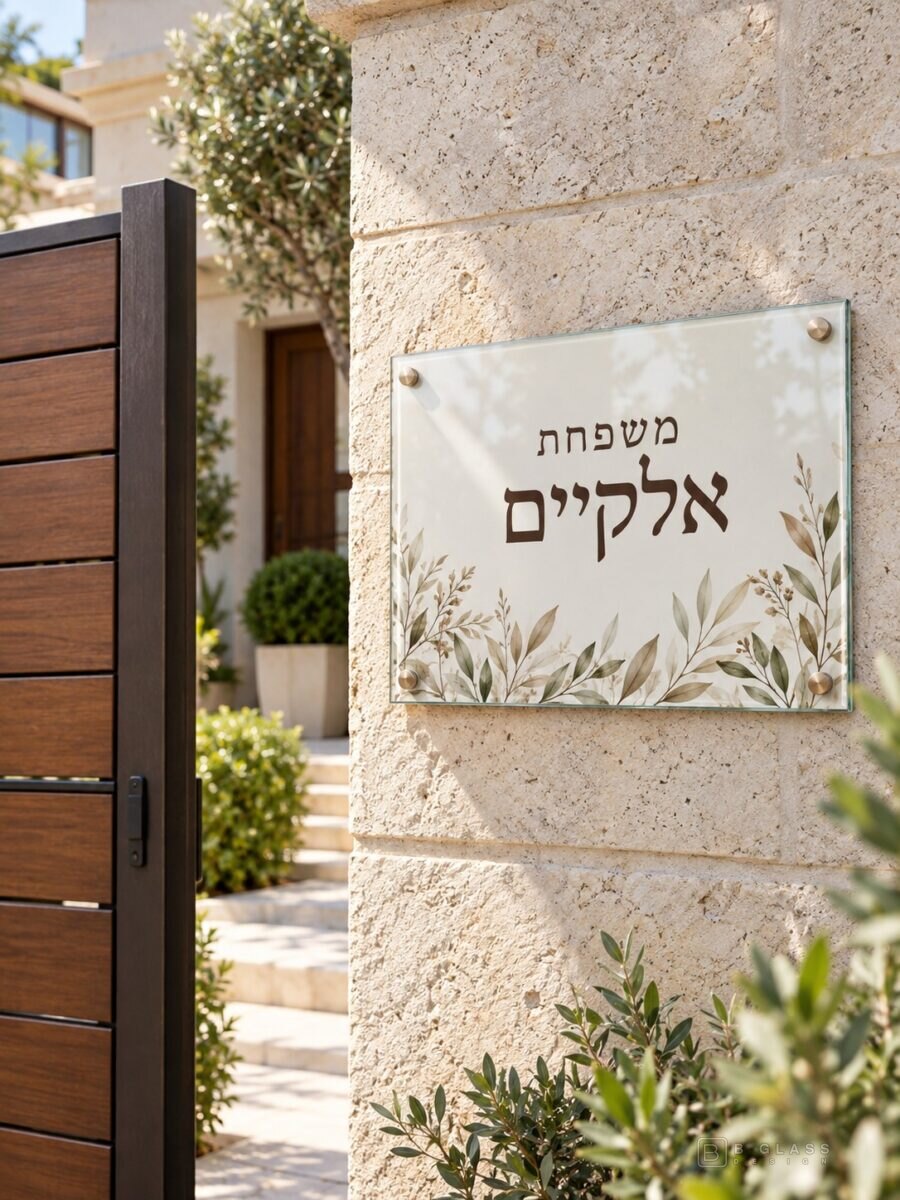 שלט זכוכית כניסה מלבני | דגם 152