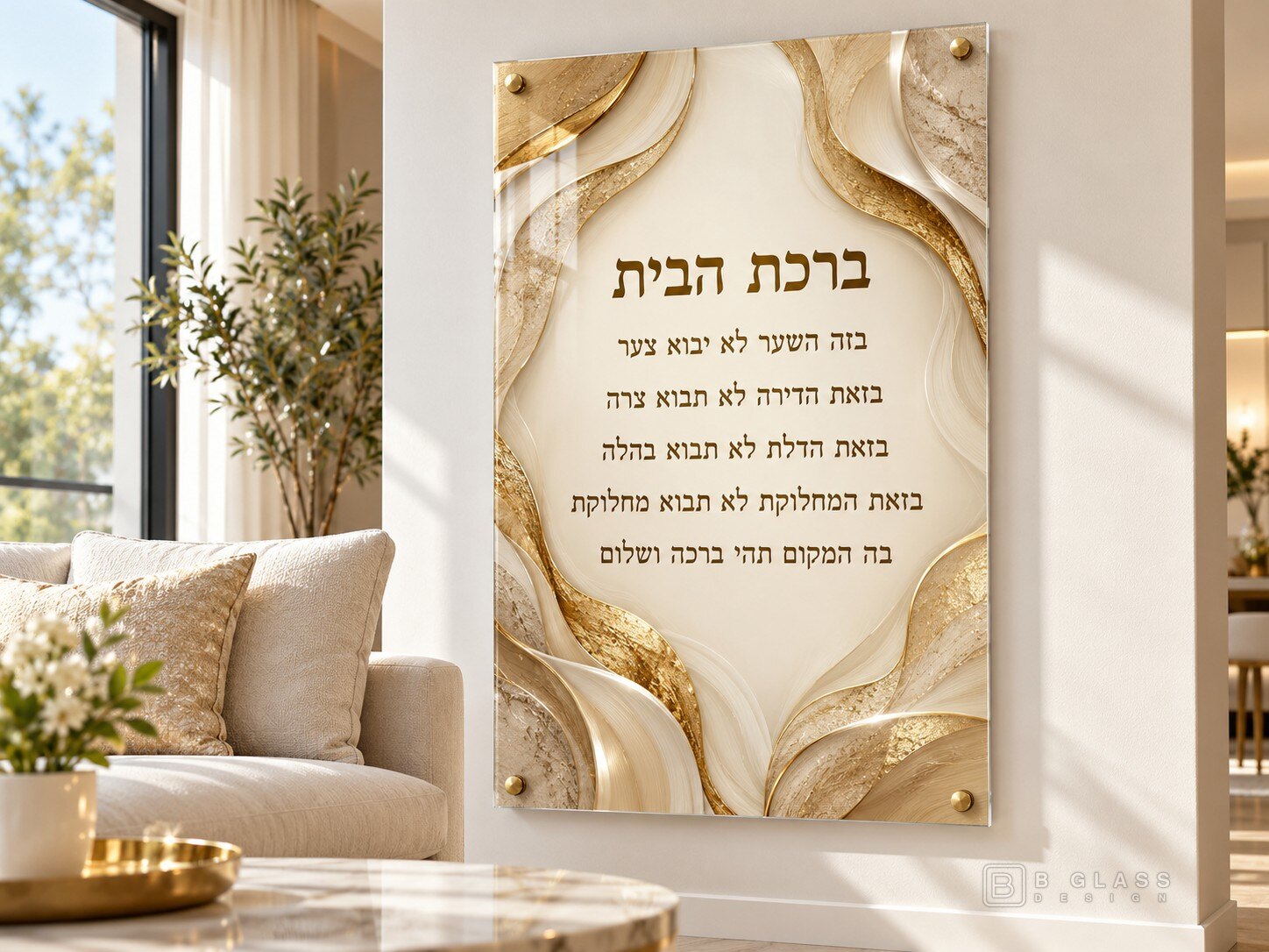 תמונת זכוכית ברכת הבית | דגם 118