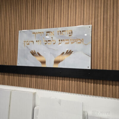 תמונת זכוכית פותח את ידך | דגם 011