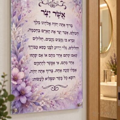 תמונת זכוכית אשר יצר | דגם 115