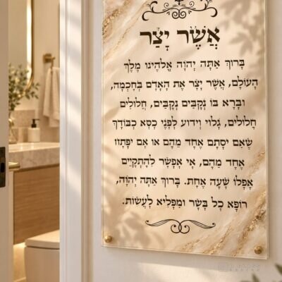 תמונת זכוכית אשר יצר | דגם 110