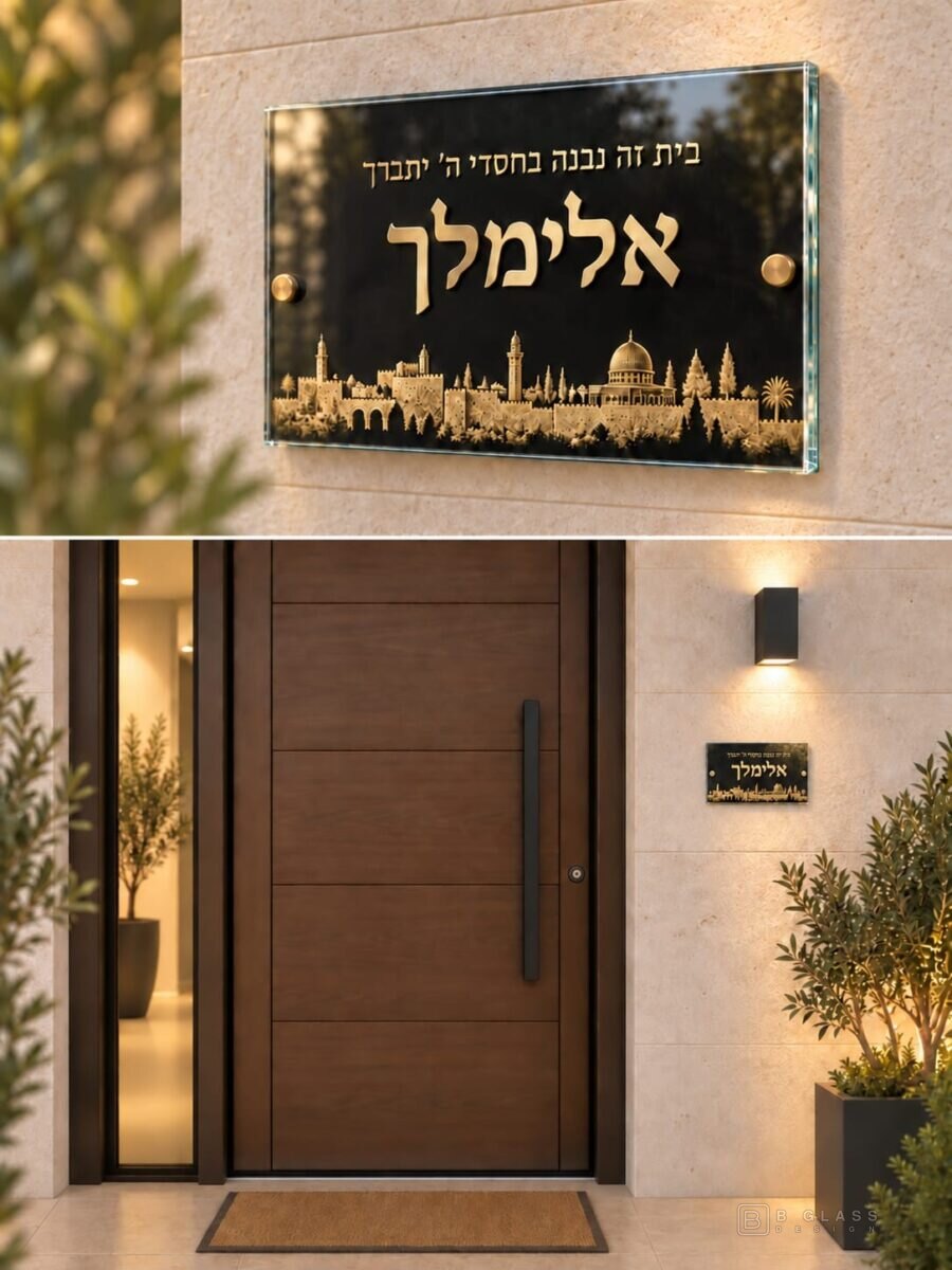 שלט זכוכית ליד הדלת 20×15 | דגם 113