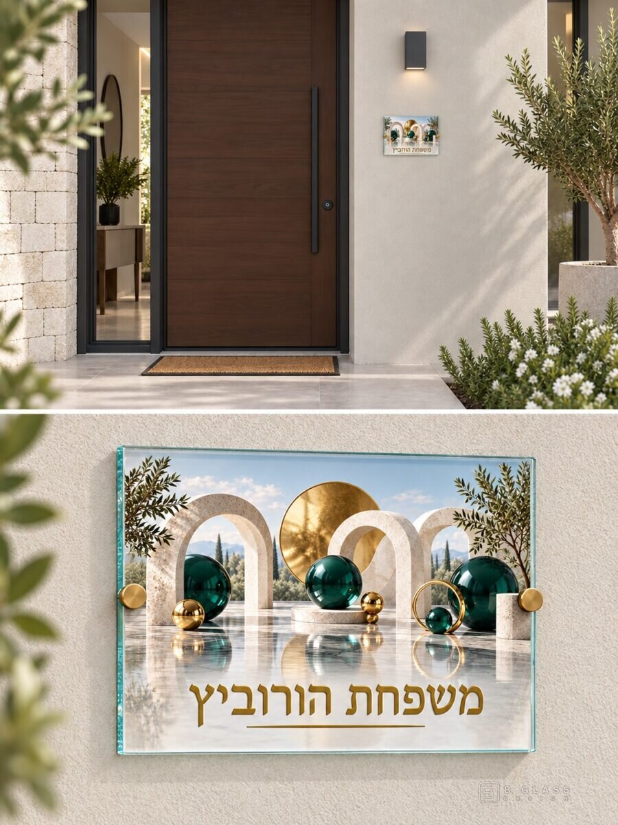 שלט זכוכית ליד הדלת 20×15 | דגם 114