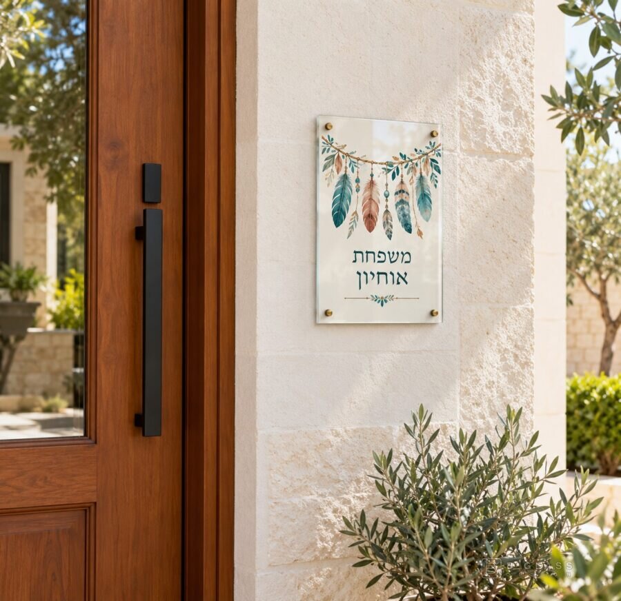 שלט זכוכית כניסה מלבני | דגם 137