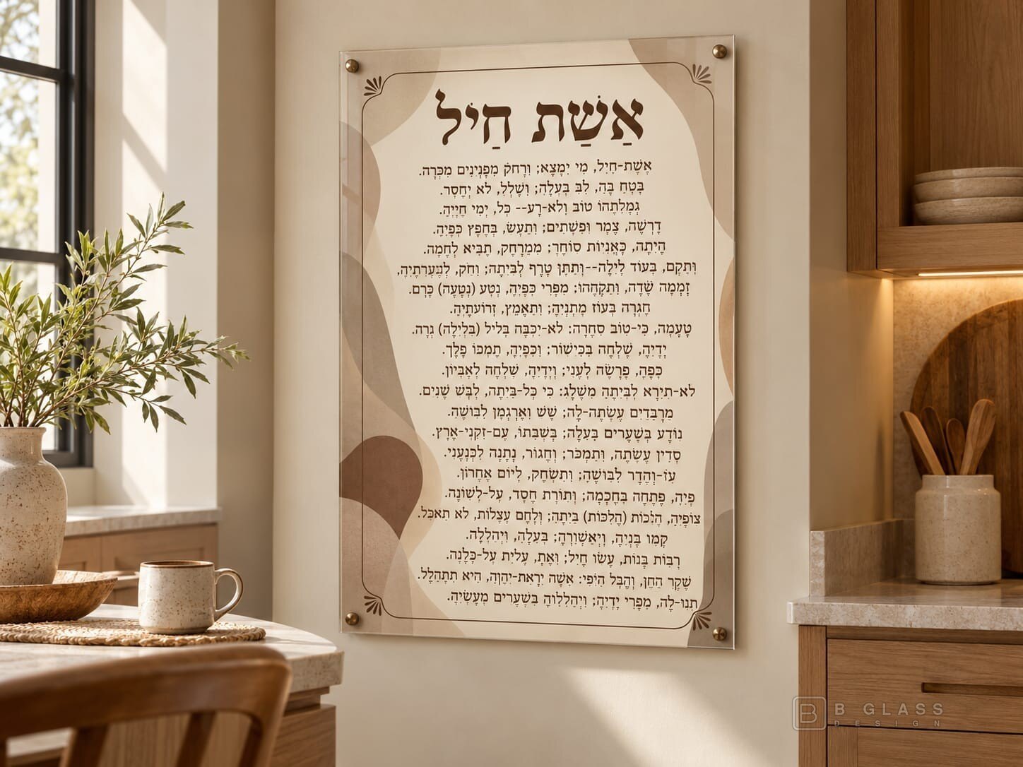 תמונת זכוכית אשת חיל | דגם 115