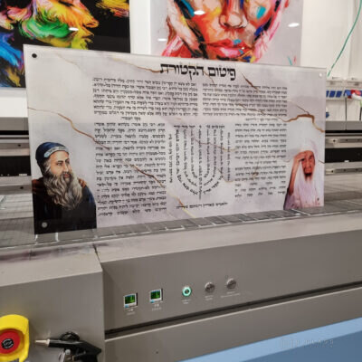 תמונת זכוכית פיטום הקטורת בשילוב צדיקים | דגם 003