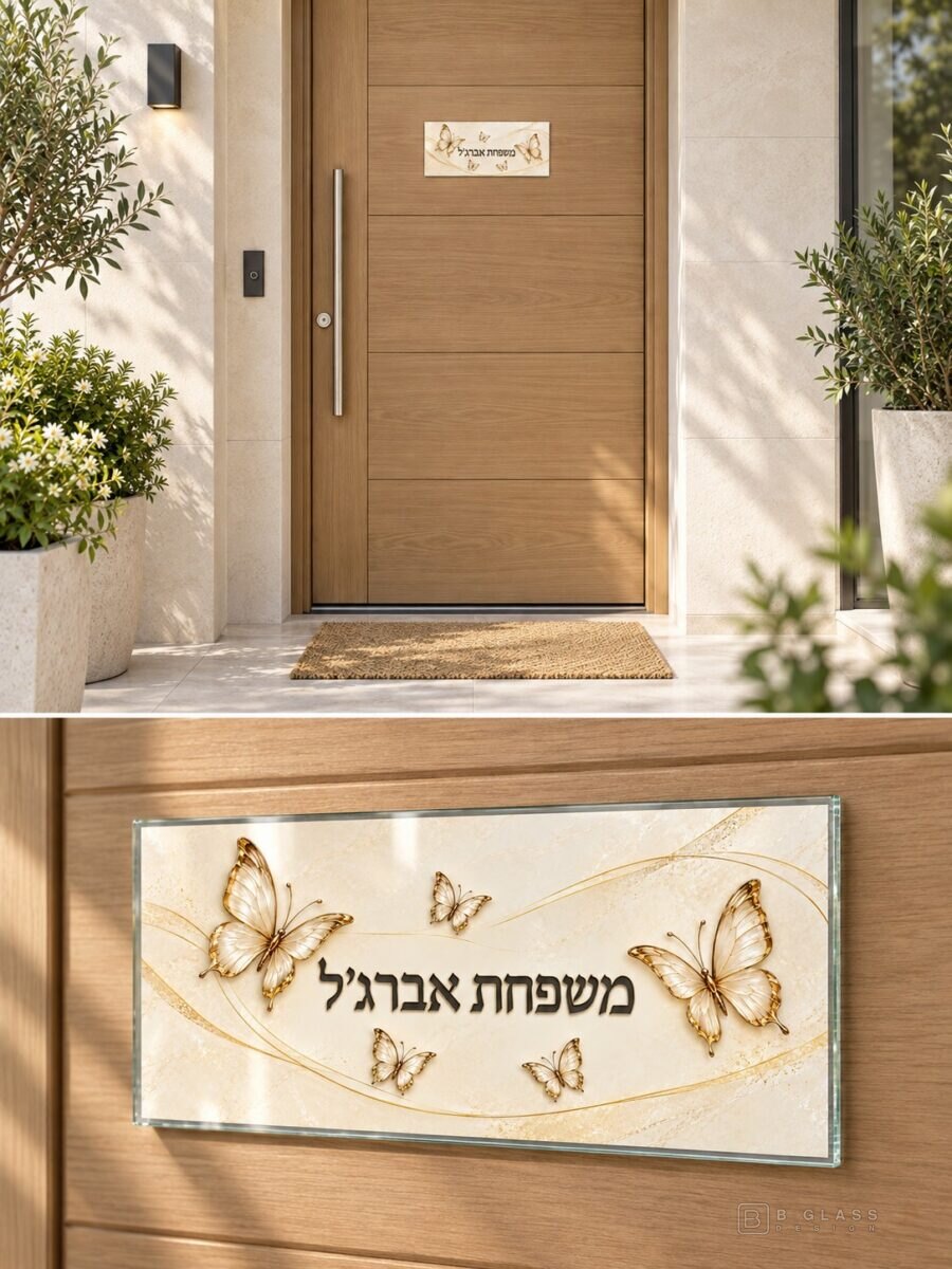 שלט זכוכית לדלת 22×10 | דגם 166