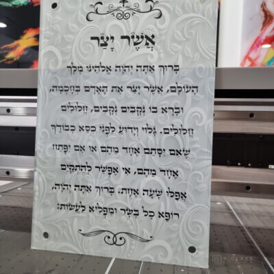 תמונת זכוכית אשר יצר | דגם 002