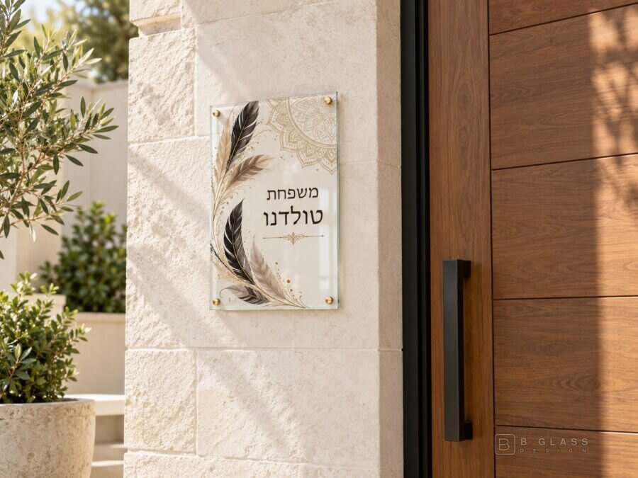 שלט זכוכית כניסה מלבני | דגם 134