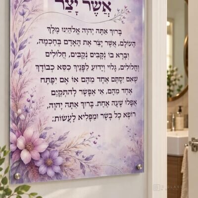 תמונת זכוכית אשר יצר | דגם 133