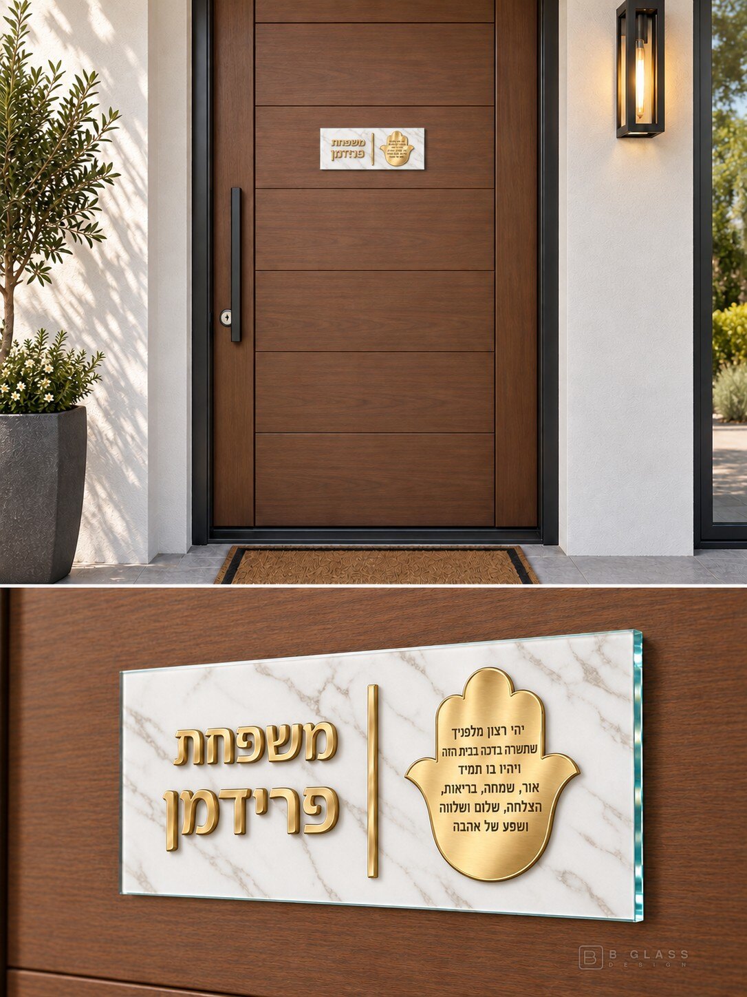 שלט זכוכית לדלת הכניסה | דגם 176