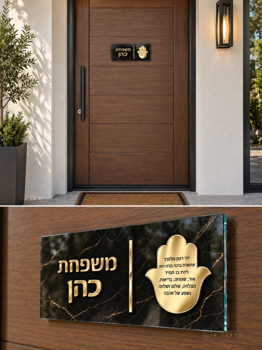 שלט זכוכית לדלת 22×10 | דגם 174