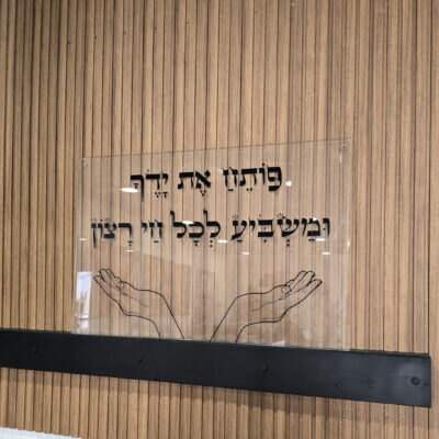 תמונת זכוכית פותח את ידך רקע שקוף | דגם 004