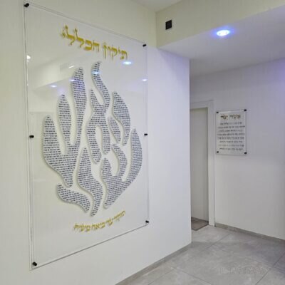 תמונת זכוכית האש שלי בתוספת תיקון הכללי רקע שקוף