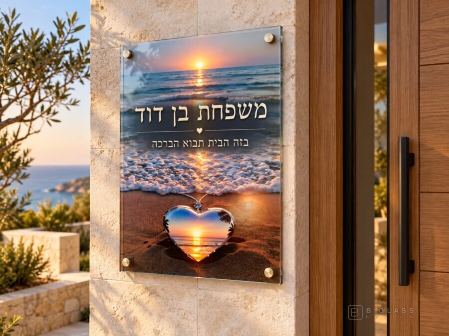 שלט זכוכית כניסה מלבני | דגם 151