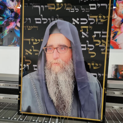 תמונת זכוכית הרב יאשיהו פינטו | דגם 003
