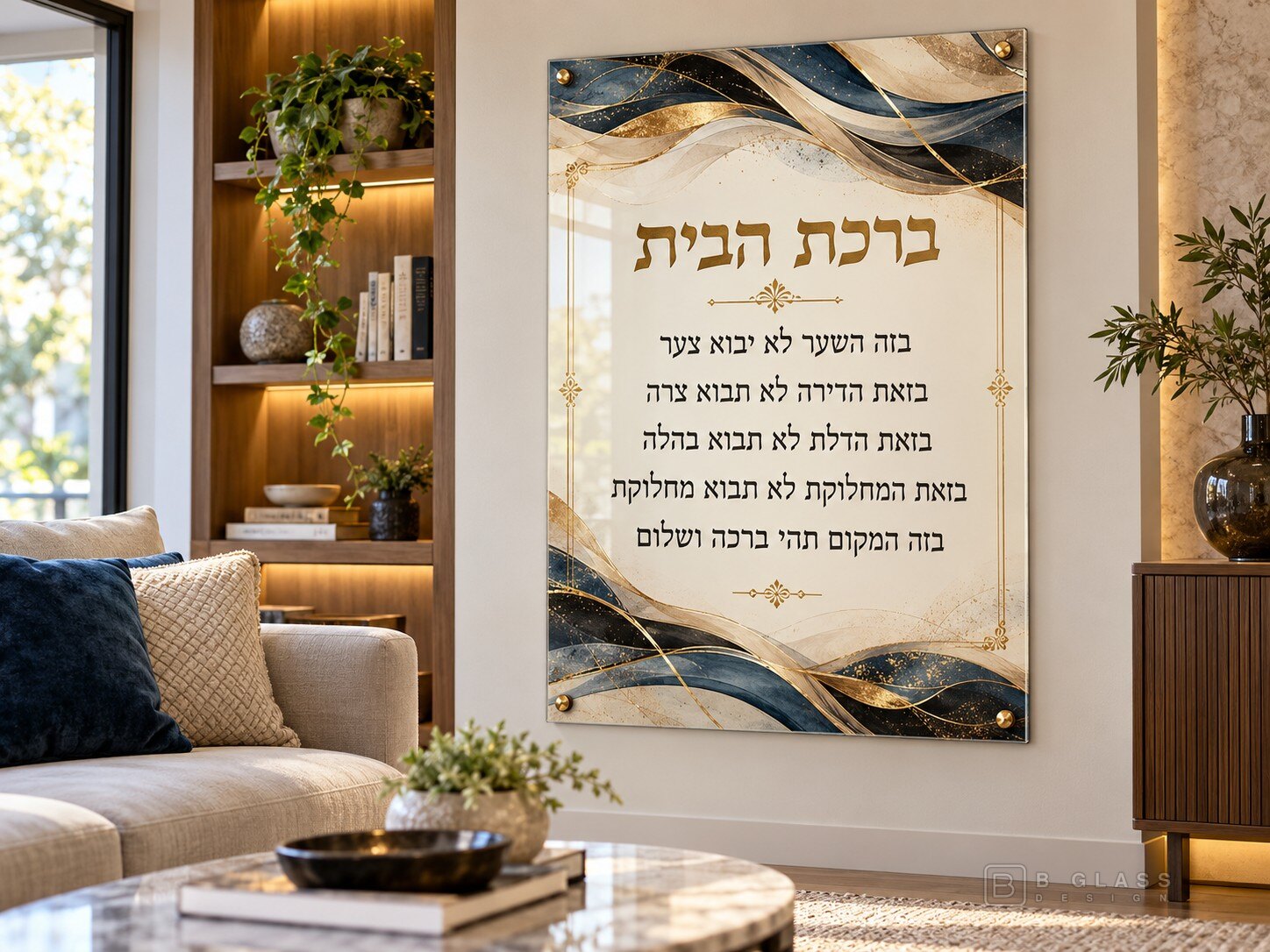 תמונת זכוכית ברכת הבית | דגם 107