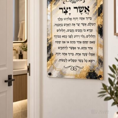 תמונת זכוכית אשר יצר | דגם 125