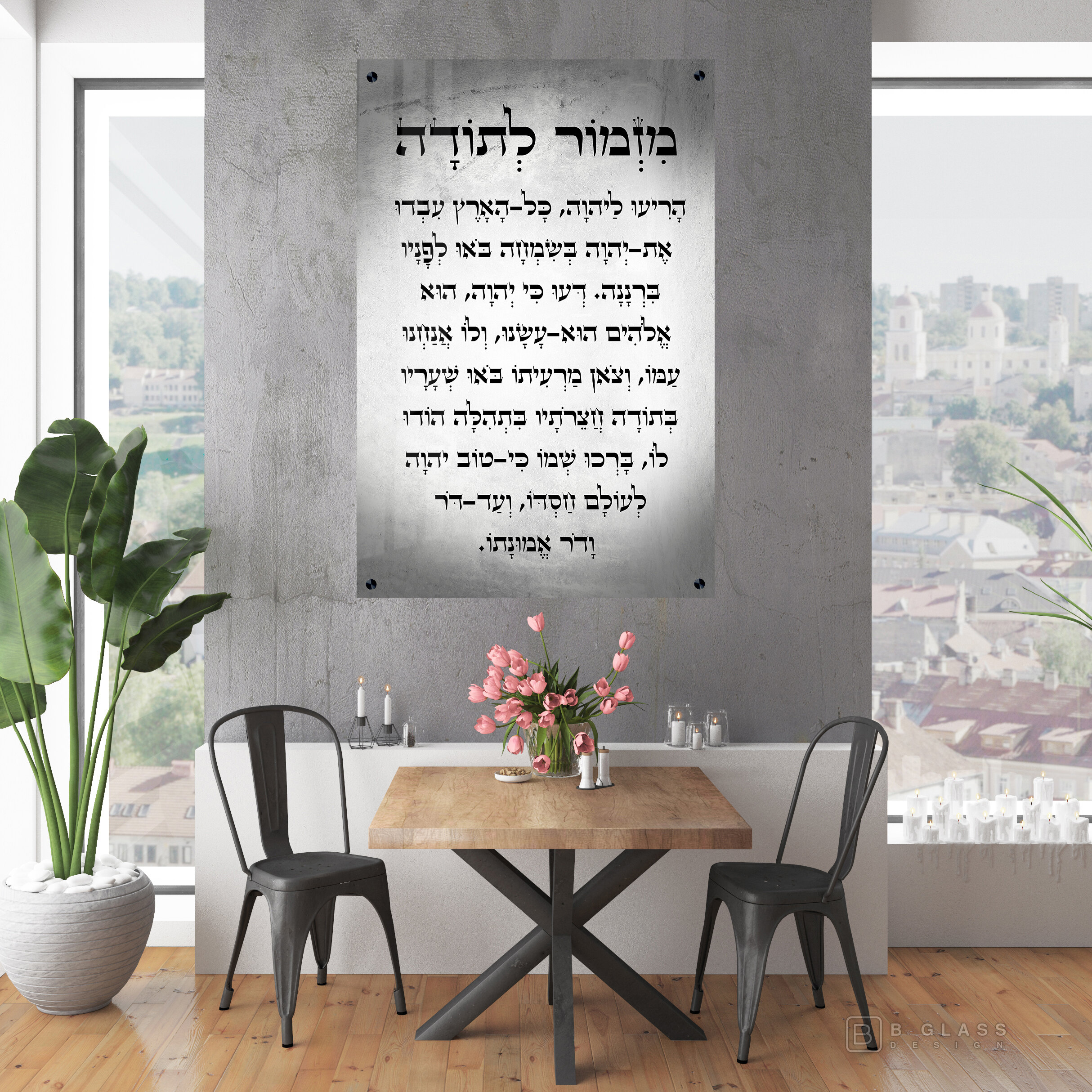 תמונת זכוכית מזמור לתודה רקע בטון | דגם 005