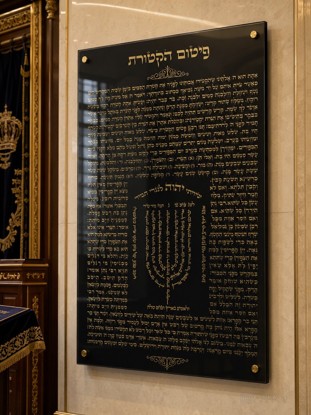 תמונת זכוכית פיטום הקטורת | דגם 101