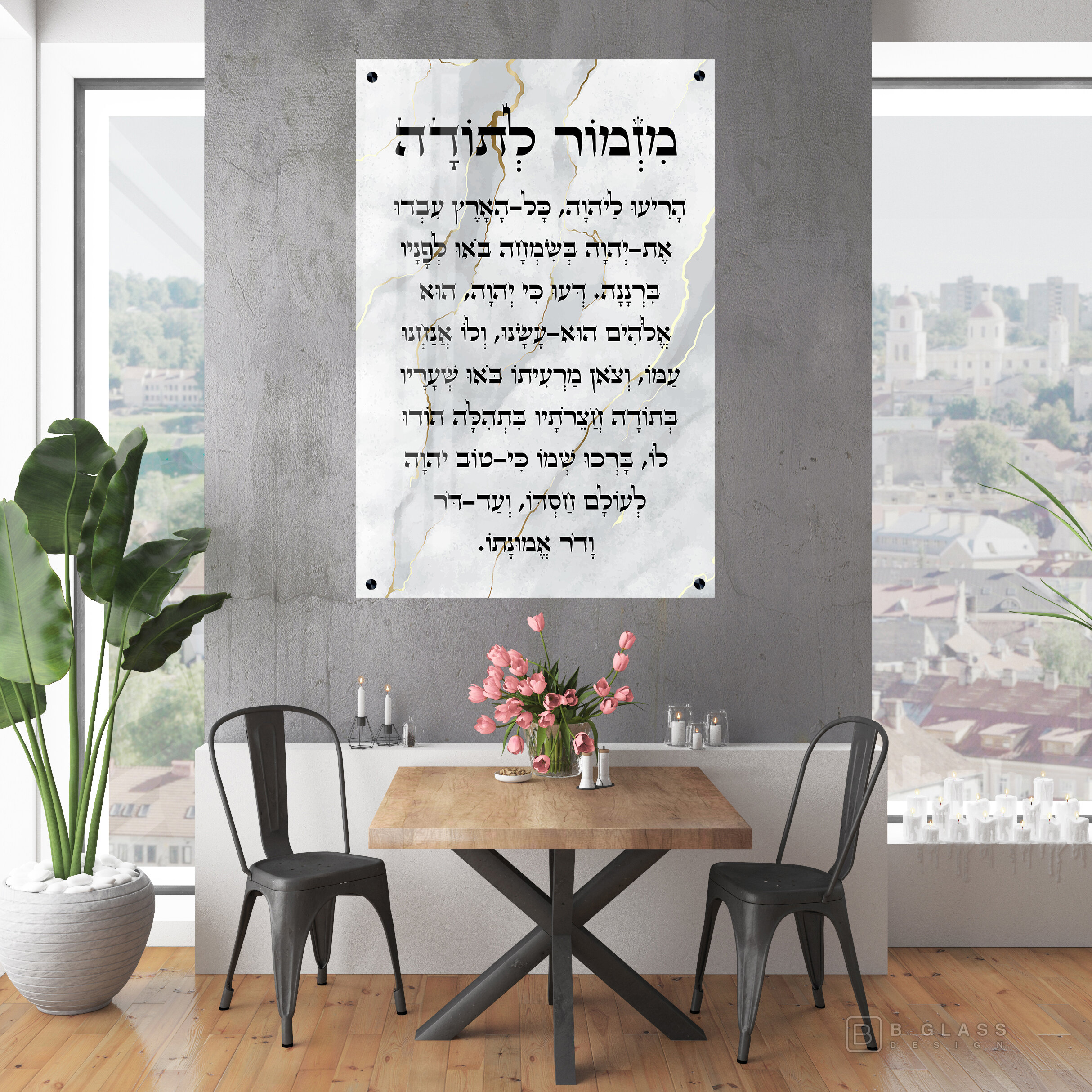 תמונת זכוכית מזמור לתודה רקע שיש | דגם 009