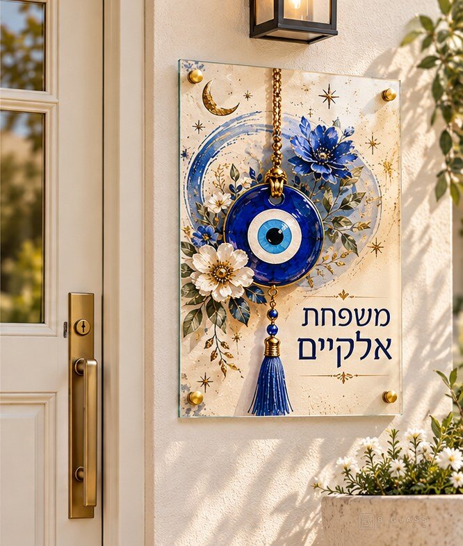שלט זכוכית כניסה מלבני | דגם 121
