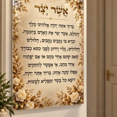 תמונת זכוכית אשר יצר | דגם 101