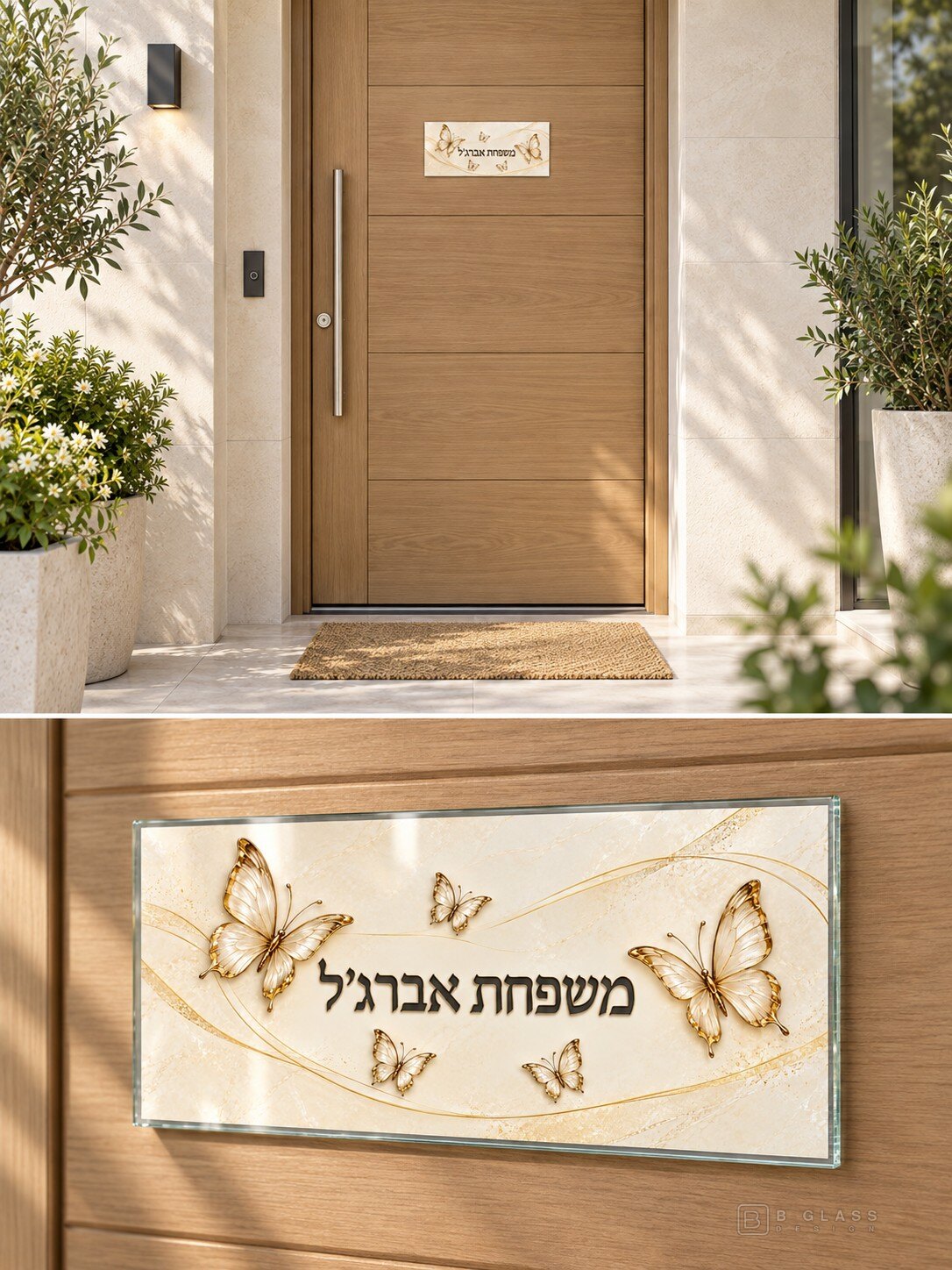 שלט זכוכית לדלת הכניסה | דגם 166