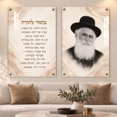 זוג תמונות רבנים | דגם 108