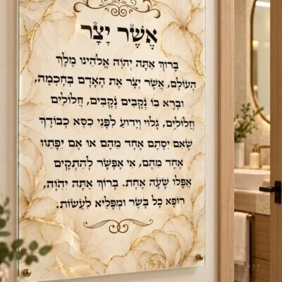 תמונת זכוכית אשר יצר | דגם 132