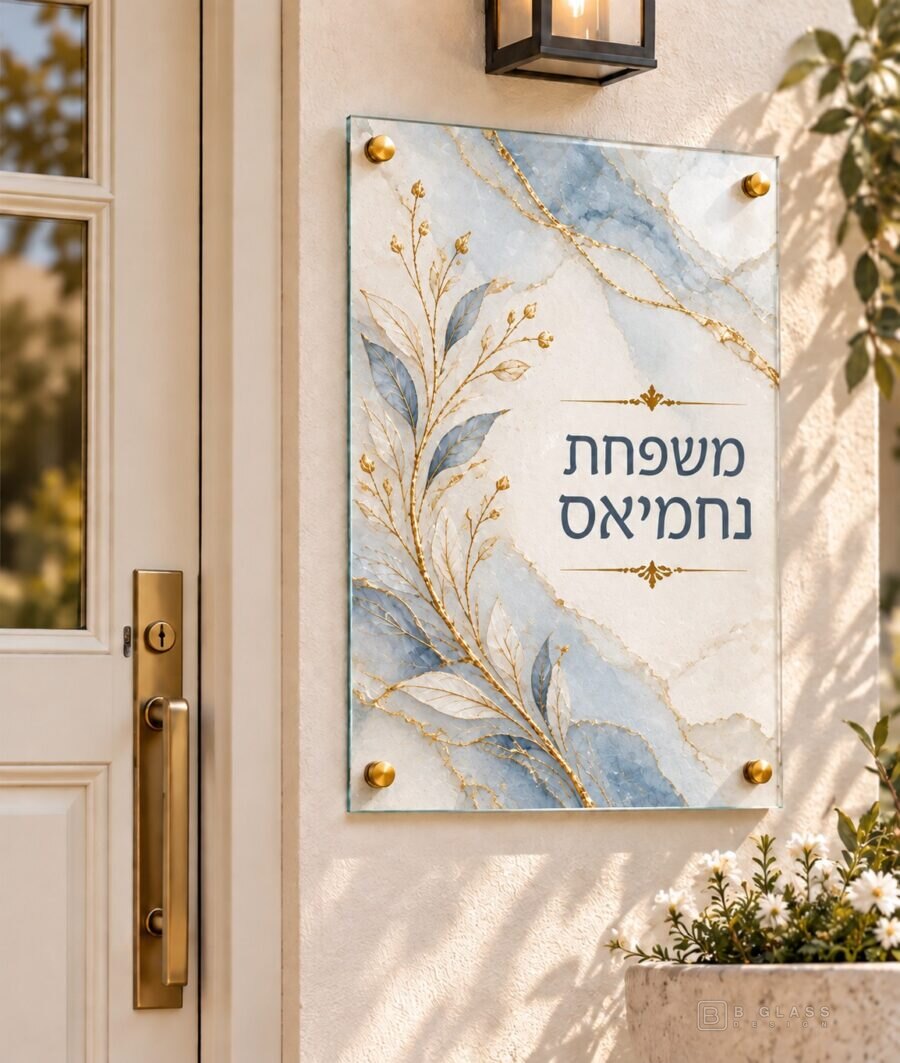 שלט זכוכית כניסה מלבני | דגם 130