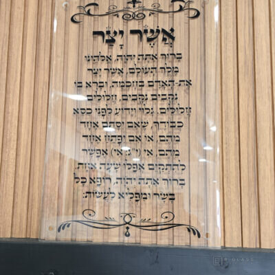תמונת זכוכית אשר יצר רקע שקוף | דגם 005