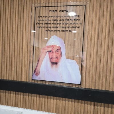 תמונת זכוכית הבא סאלי בשילוב ברכת הבית רקע שקוף | דגם 014