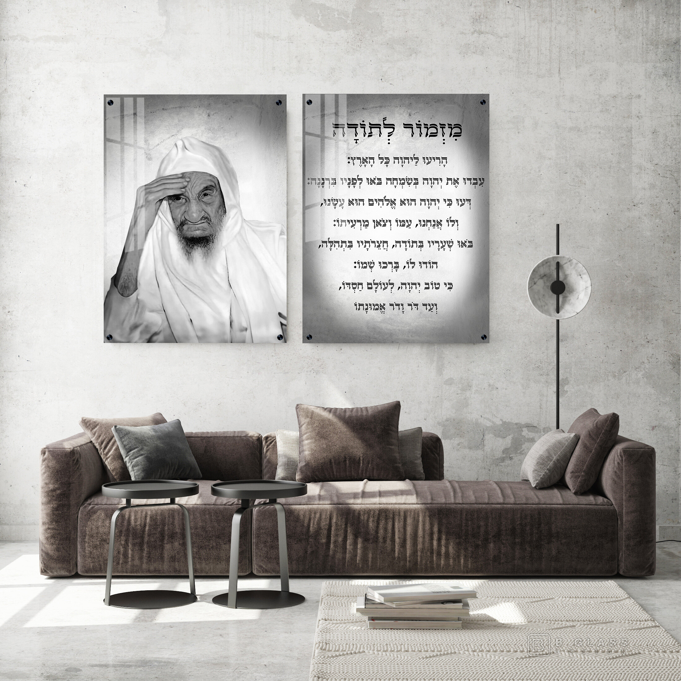 תמונת זכוכית הבבא סאלי ומזמור לתודה רקע בטון