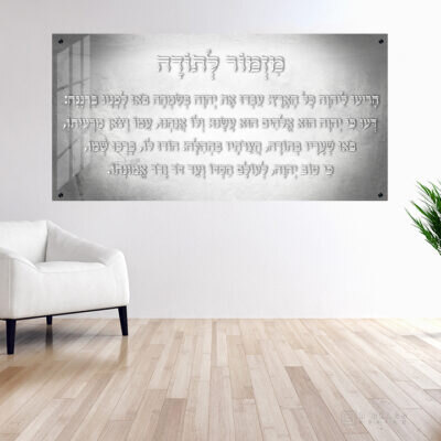 תמונת זכוכית מזמור לתודה רקע בטון | דגם 003