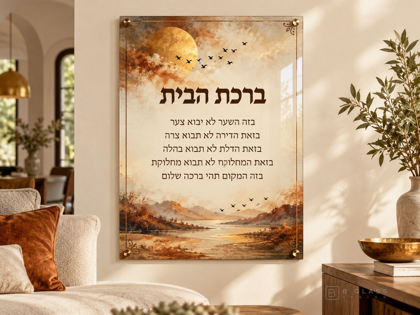 תמונת זכוכית ברכת הבית | דגם 117