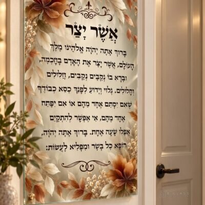 תמונת זכוכית אשר יצר | דגם 136