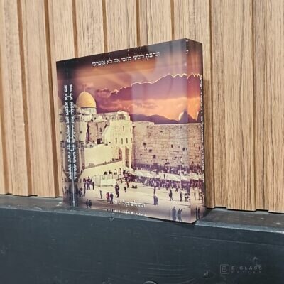 בלוק אקרילי מרובע אם אשכחך ירושלים | דגם 001